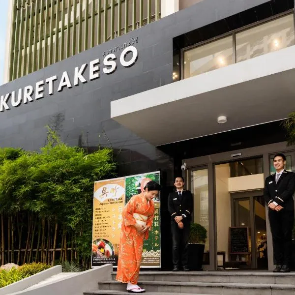 Hotel Kuretakeso Thailand Sriracha - SHA Extra Plus、シーラーチャーのホテル