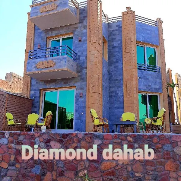 Diamond Dahab House, מלון בדהב