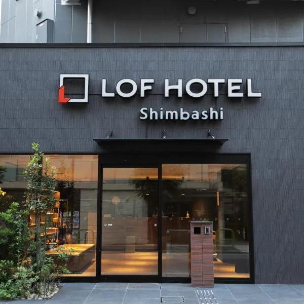 LOF HOTEL Shimbashi، فندق في طوكيو