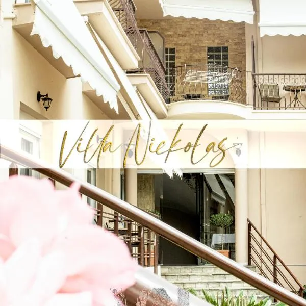 Villa Nickolas、パレオ・ティフリキのホテル