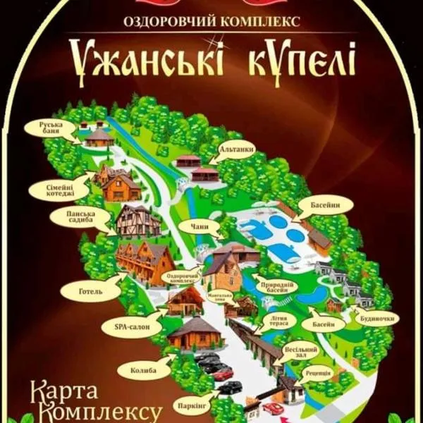 Volosyanka में, होटल Recreation Complex Uzhanski Kupeli