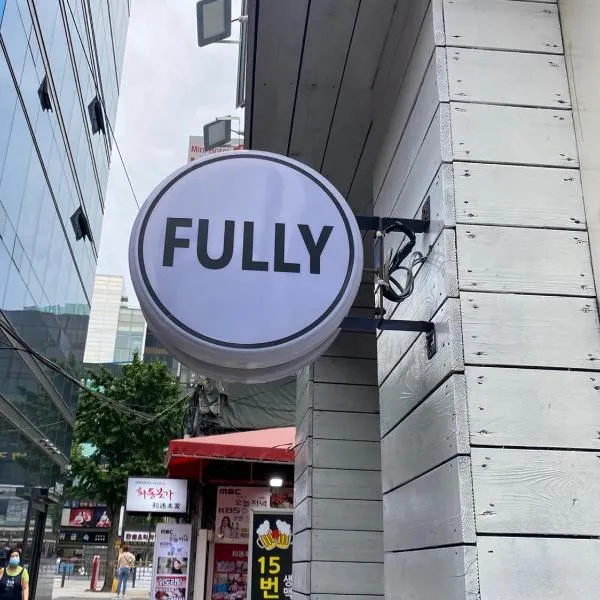 Fully Mini Hotel, hotel in Seoul