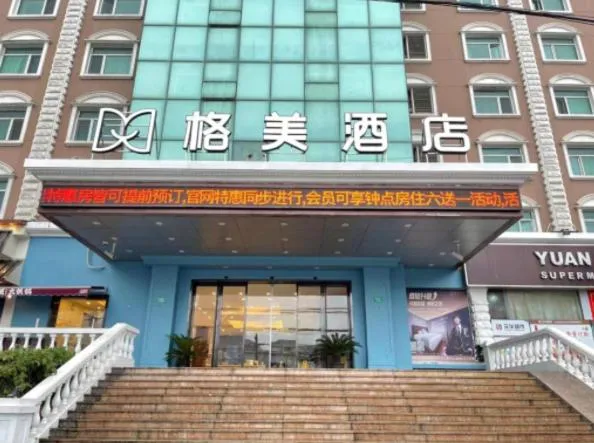 GMA Hotel ShangHai WuNing Road ZhenPing Road Metro Station, hotel sa Shanghai
