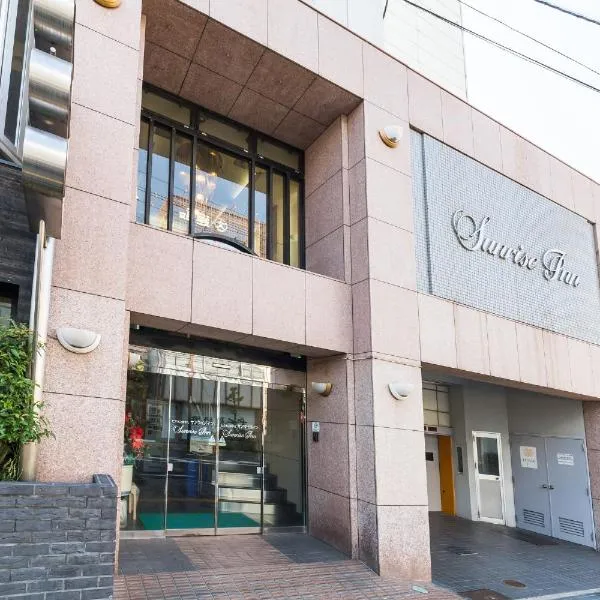 Hotel Sunrise Inn, hotell i Kaizuka