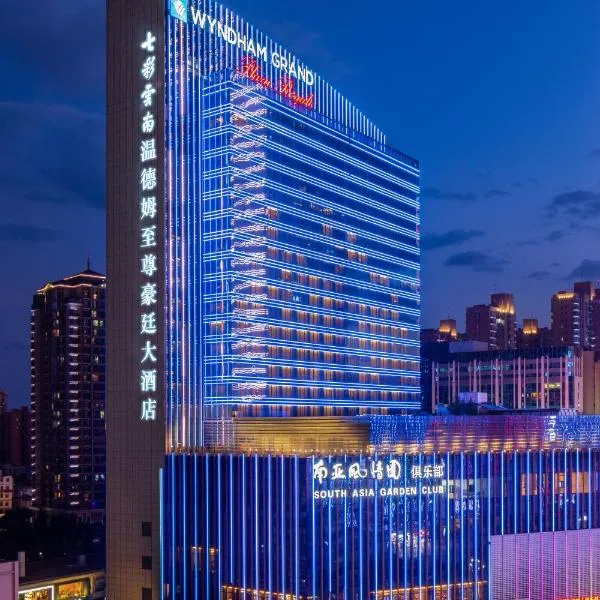 Wyndham Grand Plaza Royale Colorful Yunnan, hotel v destinaci Kchun-ming