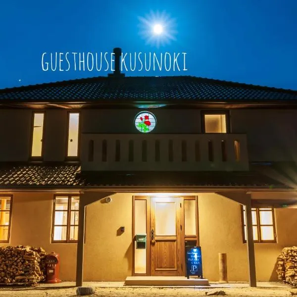 Guest house kusunoki（women only）, hotel v destinaci Fukujama