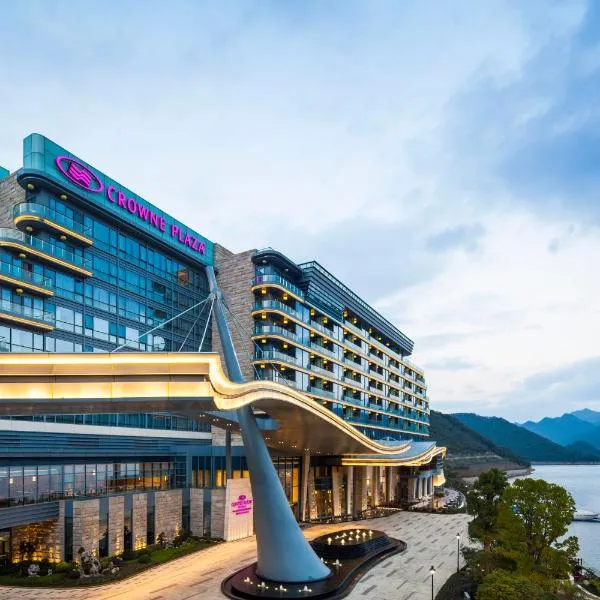 Crowne Plaza Hangzhou Thousand Island Lake, an IHG Hotel、淳安県のホテル
