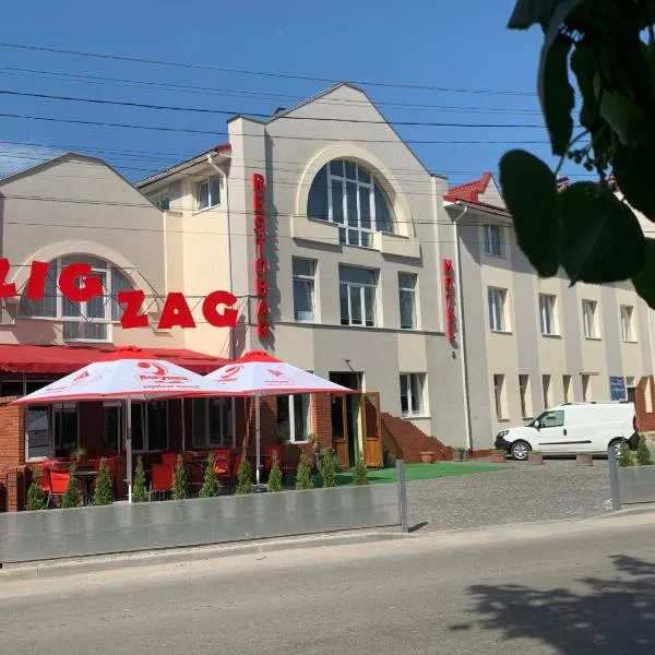 ZIG ZAG, hotel en Kamianets-Podilskyi