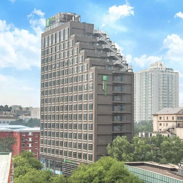 ホリデイ イン エクスプレス 北京 東直門（Holiday Inn Express Beijing Dongzhimen by IHG）、北京市のホテル