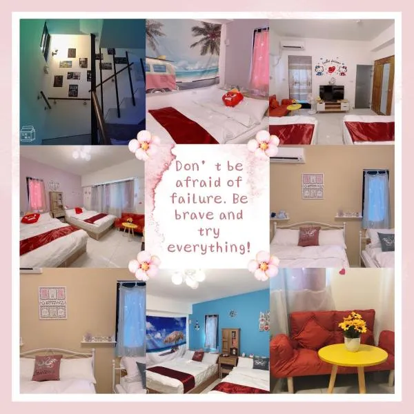 星動小屋民宿, hotel en Sanxing