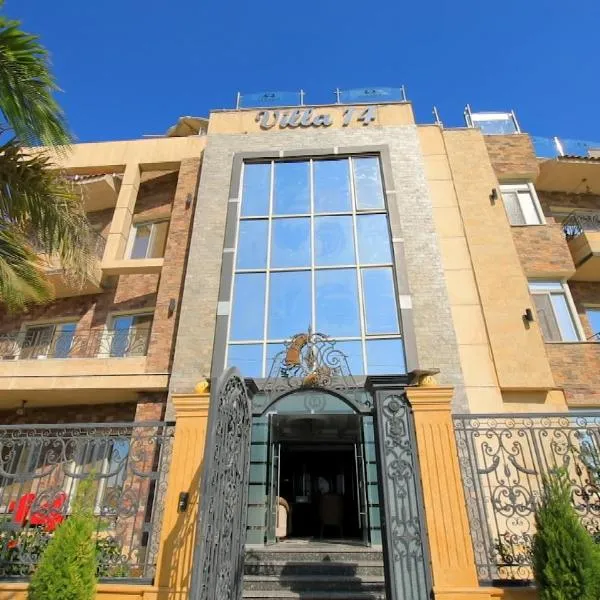 Villa 14 Suites، فندق في السادس من أكتوبر