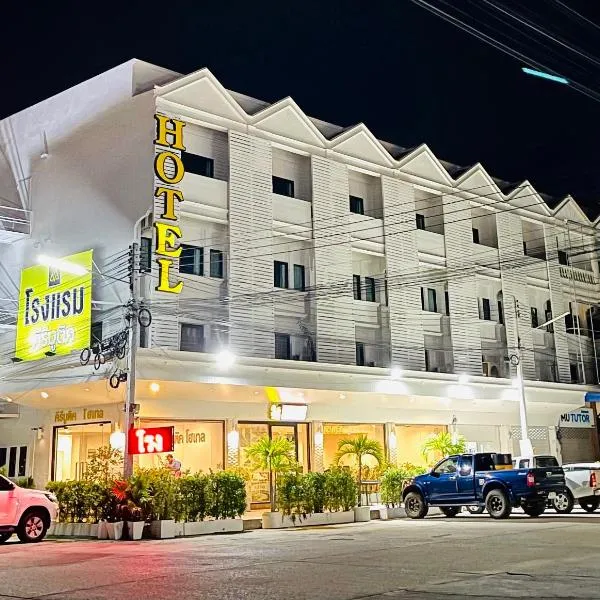 Keeree Boutique Hotel, hotel em Phetchaburi