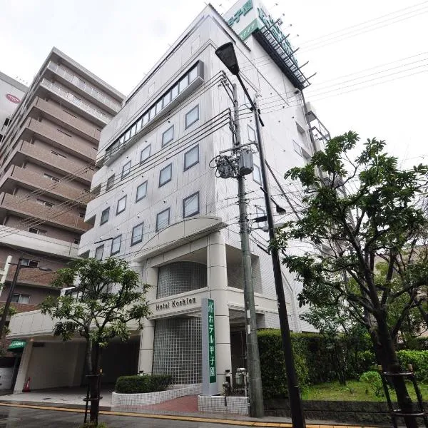 Hotel Koshien, hotell i Nishinomiya