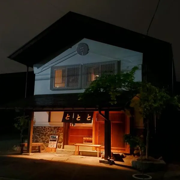 Viesnīca Tototo Morioka pilsētā Yahaba