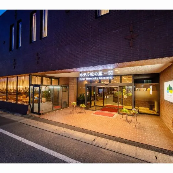 Hotel Matsunoka Ichinoseki, hotel in Ichinoseki