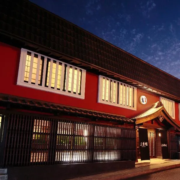 五葉館、伊豆市のホテル