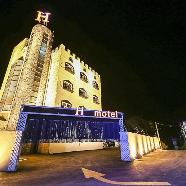 H Motel, hotell sihtkohas Gongju