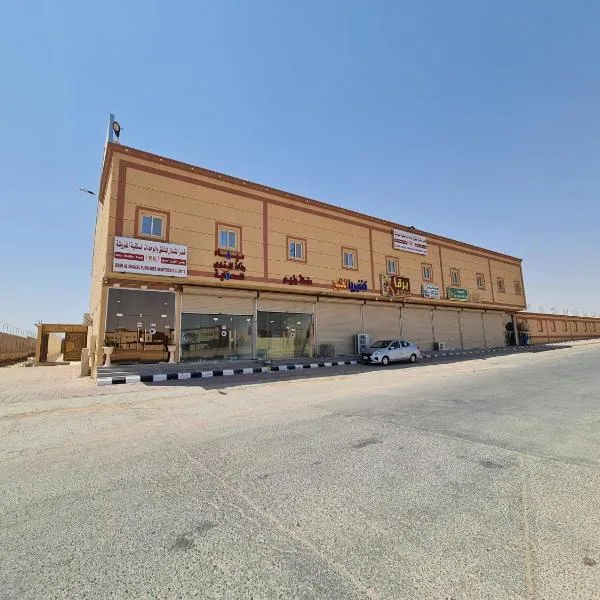 Qasr Alshamal For Furnished apartments, hotel di Arar