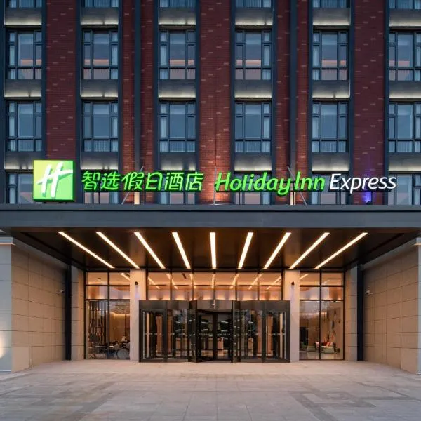 Holiday Inn Express Yixing, an IHG Hotel, hôtel à Heqiao