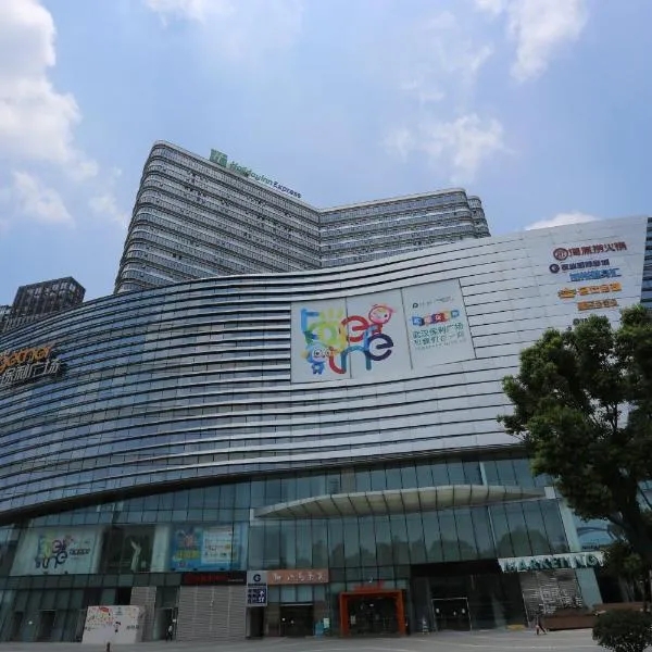 Holiday Inn Express - Wuhan Optical Valley, an IHG Hotel, hótel í Liufangling