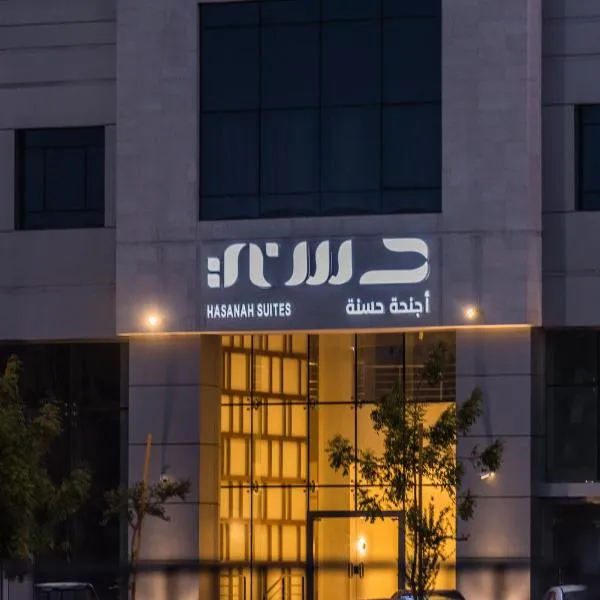 Hasanah suites, khách sạn ở Al Madinah