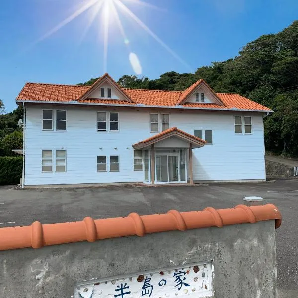 半島の家, hotell sihtkohas Shimoda