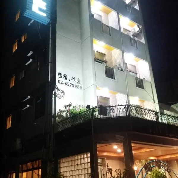 陶陶居商旅 Tautauchu Hotel, hotel di Hua-jen-ts'un