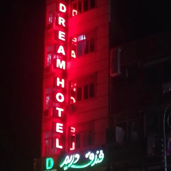 Dream Hotel, hotel v destinácii Al Ḩamīdāt