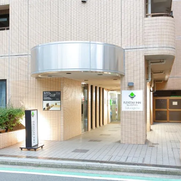 Flexstay Inn Sakuragicho, khách sạn ở Yokohama