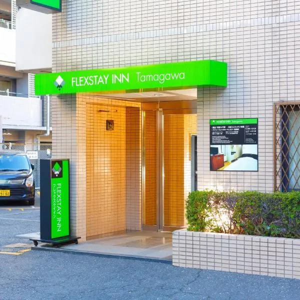 FLEXSTAY INN Tamagawa, готель у місті Кавасакі