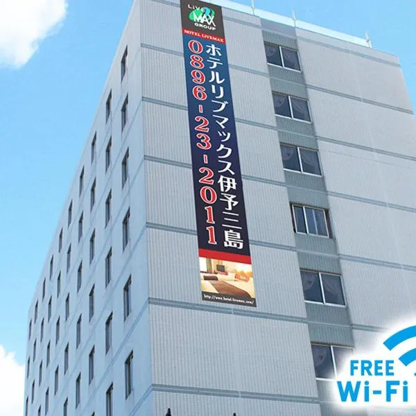 HOTEL LiVEMAX BUDGET Iyo Mishima, hotel a Shikokuchuo