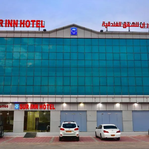 Sur Inn Hotel Apartments صور ان للشقق الفندقية, hotel di Al Ghalīlah