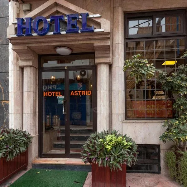 オテル アストリッド（Hôtel Astrid）、カサブランカのホテル