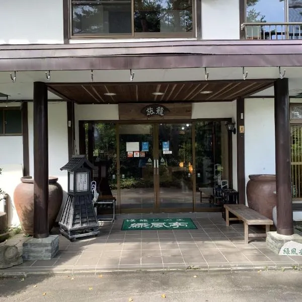 ELE Hotel Onsen Ryokufutei, hotel u gradu Kusacu