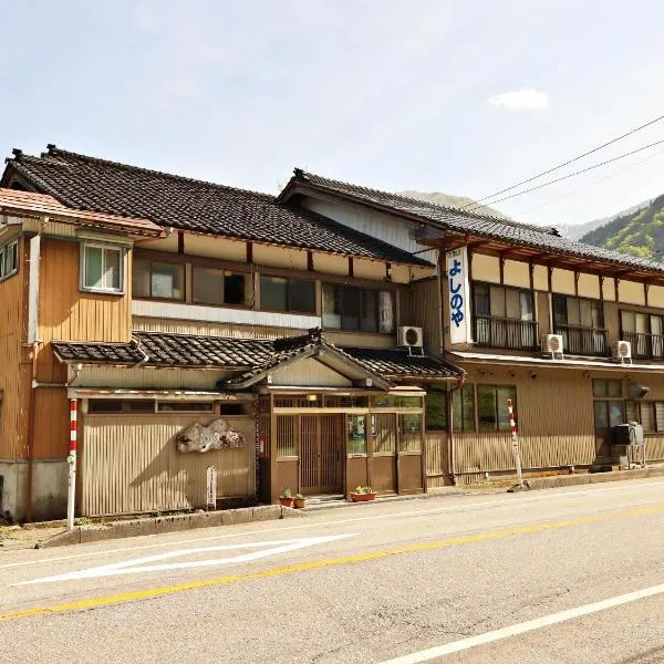 Yoshinoya Ryokan: Nanto şehrinde bir otel