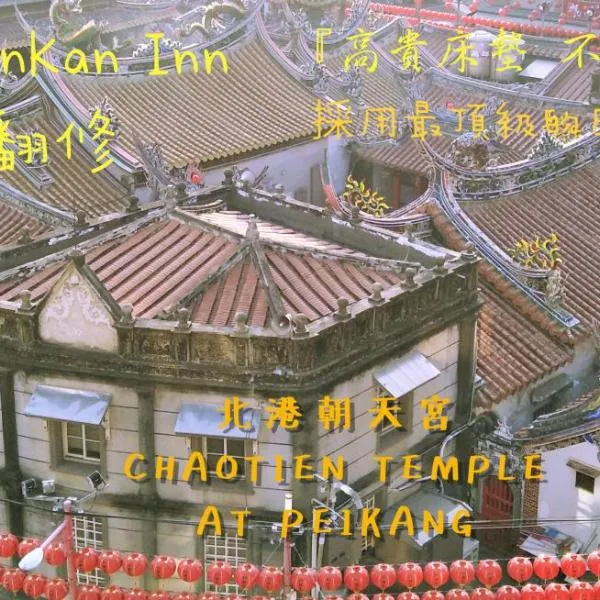 Ponkan Inn, hotel v destinaci Beigang