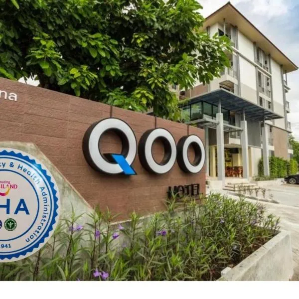 Qoo Hotel โรงแรมในบุรีรัมย์