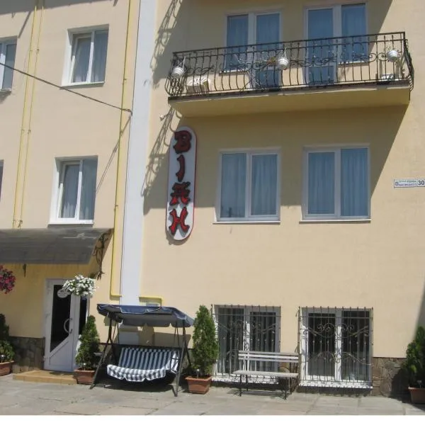 Vian Guest House, hotel v destinaci Truskavec