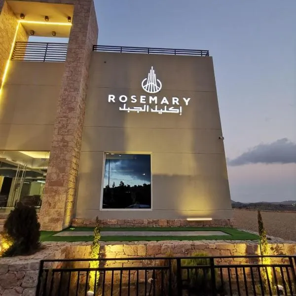 Rosemary, hotell sihtkohas Al Shafa