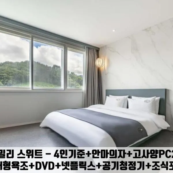 Gimhae Jangyu Stayin Hotel, hotel di Gimhae
