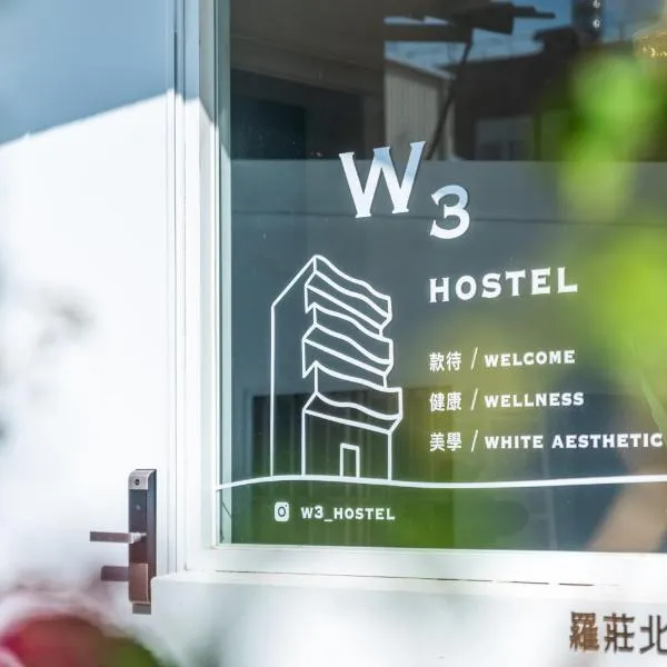W3 HOSTEL, hotel di Luodong