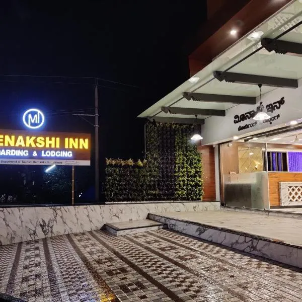 Meenakshi Inn: Udupi şehrinde bir otel