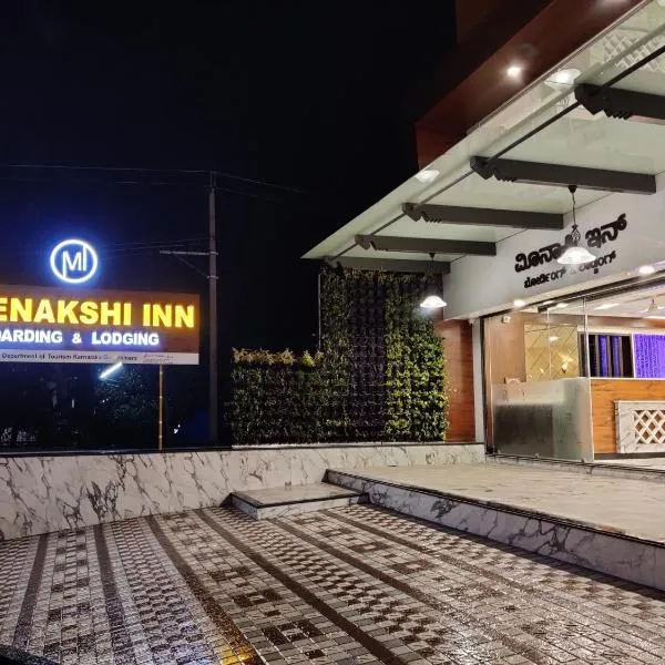 Meenakshi Inn, Hotel in Udupi