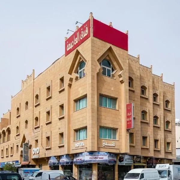 Al Asemah Hotel, hotel v destinácii Ar Riyāḑ