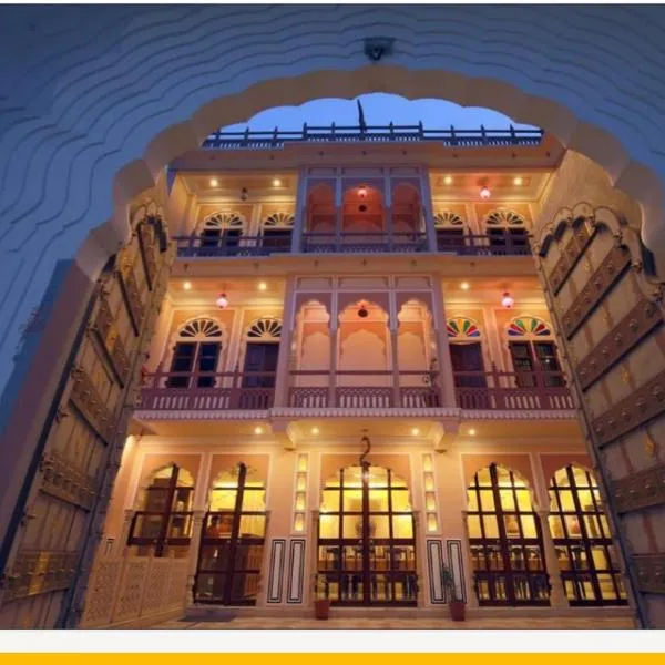 Raj Rajeshwari Haveli, hotel u gradu Džajpur