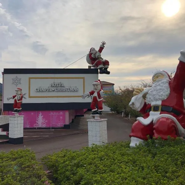 KOYASAN ホテル チャペル クリスマス かつらぎ Adult Only、かつらぎ町のホテル