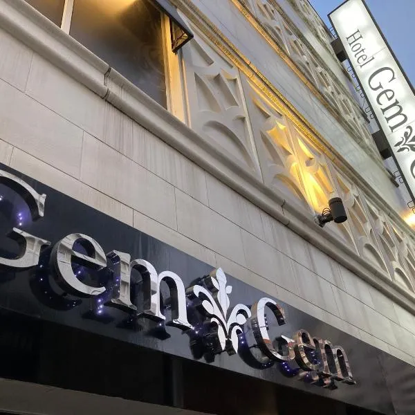 ホテル ジェムジェム 十三, hotel in Osaka