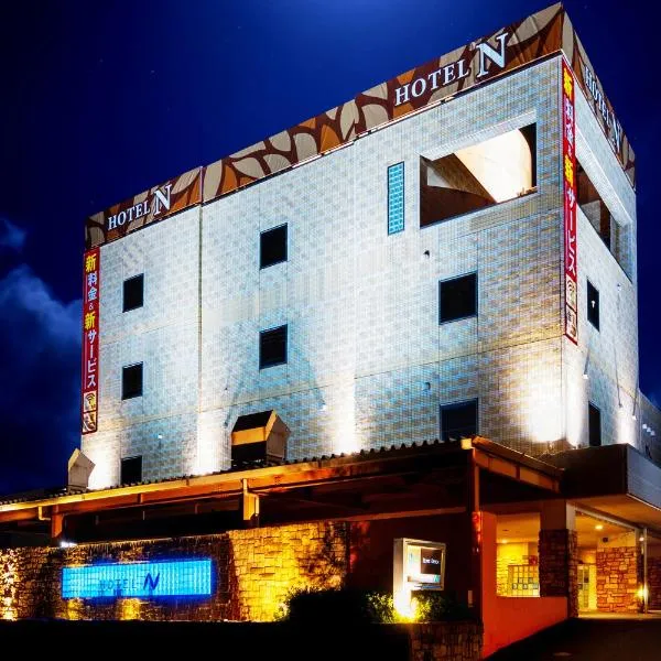 Hotel N (Adult Only)、水戸市のホテル