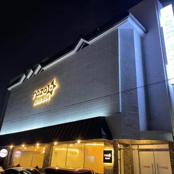 Hotel razaB, hotel in Pohang