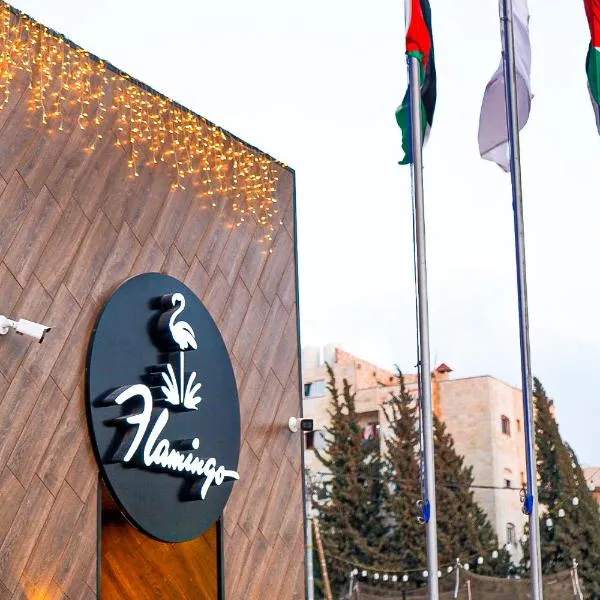 flamingo hotel irbid, hotel em Ḩubrāş